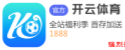 开云体育 - 开云app官方入口下载安装